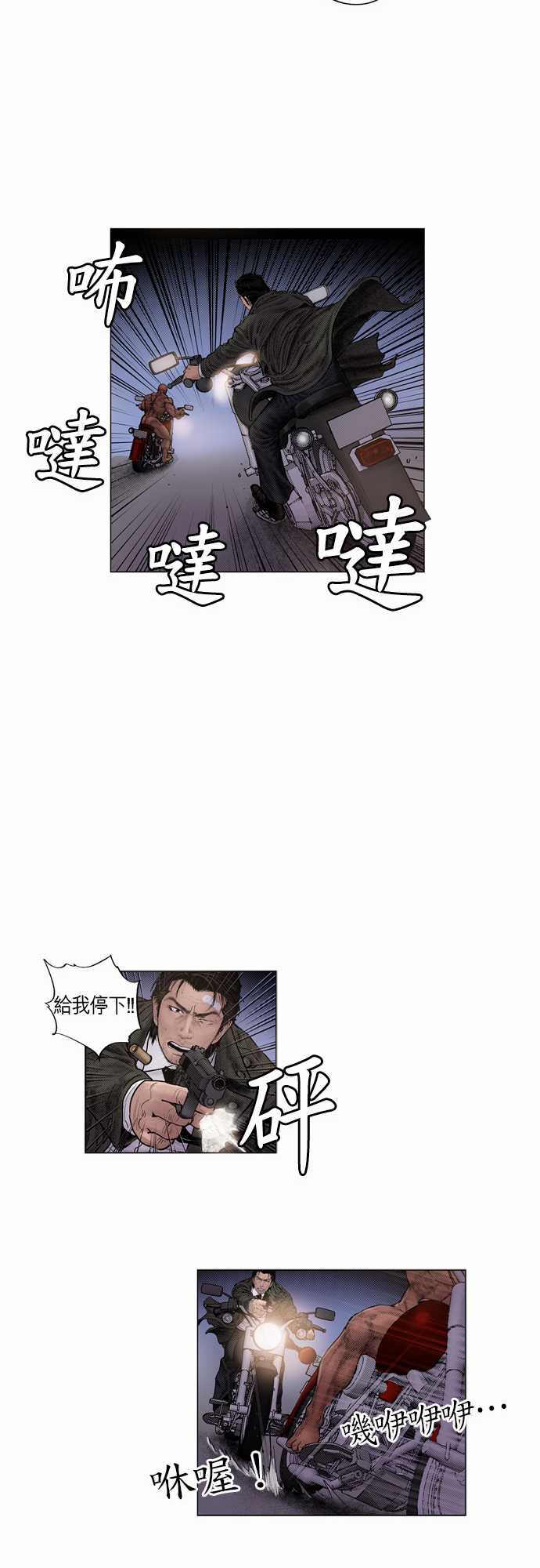 《预见者》漫画最新章节第12话免费下拉式在线观看章节第【21】张图片