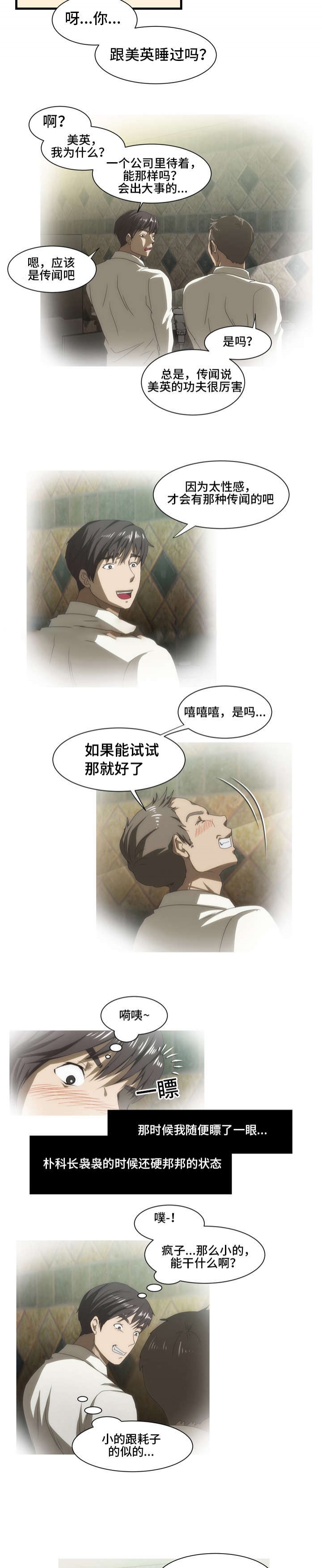 《小叔子》漫画最新章节第39话免费下拉式在线观看章节第【9】张图片