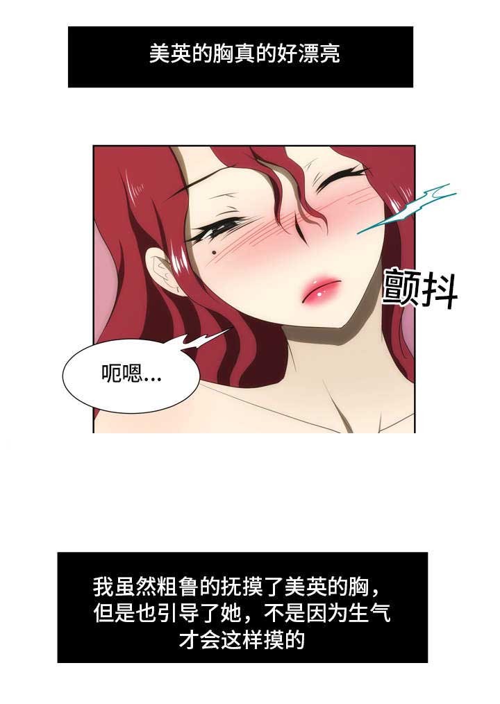 《小叔子》漫画最新章节第51话免费下拉式在线观看章节第【14】张图片