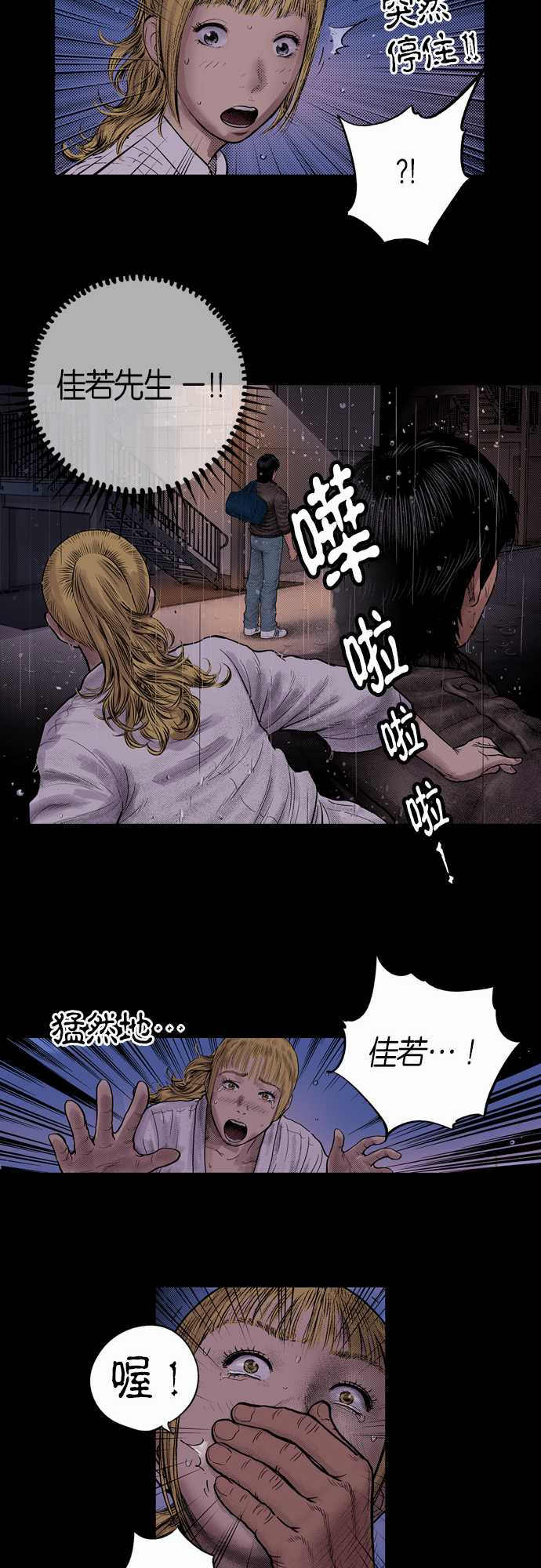 《预见者》漫画最新章节第3话免费下拉式在线观看章节第【15】张图片