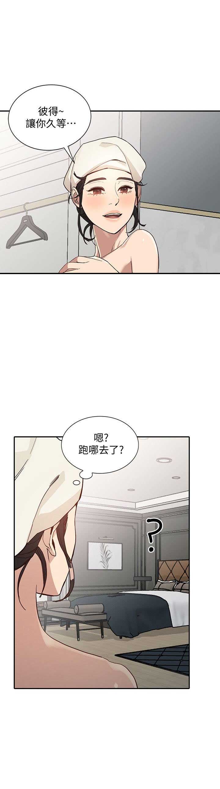 《闯入闺蜜》漫画最新章节第48话免费下拉式在线观看章节第【3】张图片