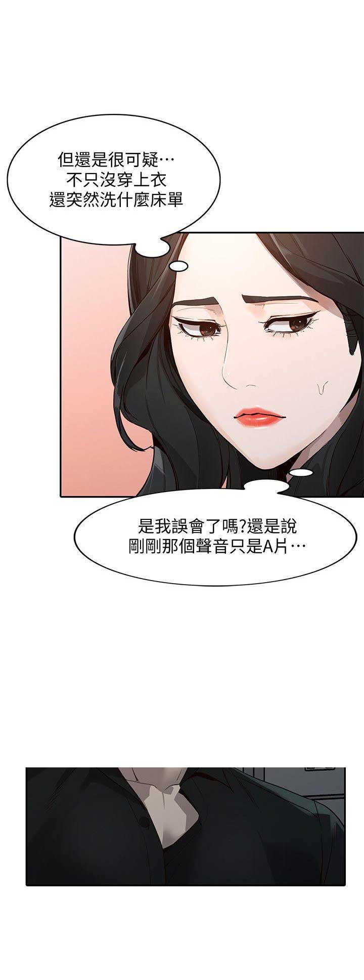 《闯入闺蜜》漫画最新章节第54话免费下拉式在线观看章节第【12】张图片