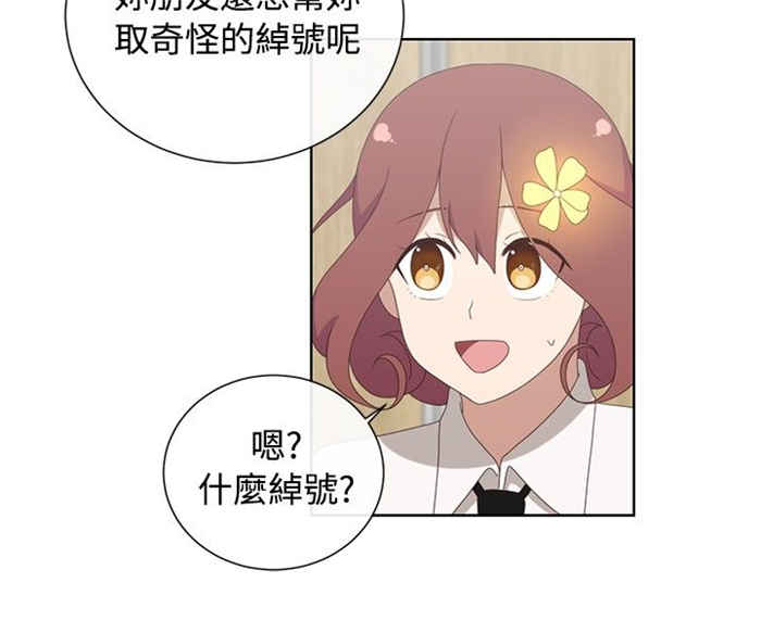 《传染少女》漫画最新章节第5话免费下拉式在线观看章节第【9】张图片