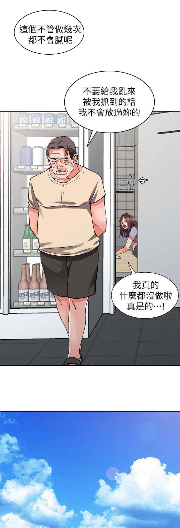 《意外桃花》漫画最新章节第20话免费下拉式在线观看章节第【4】张图片