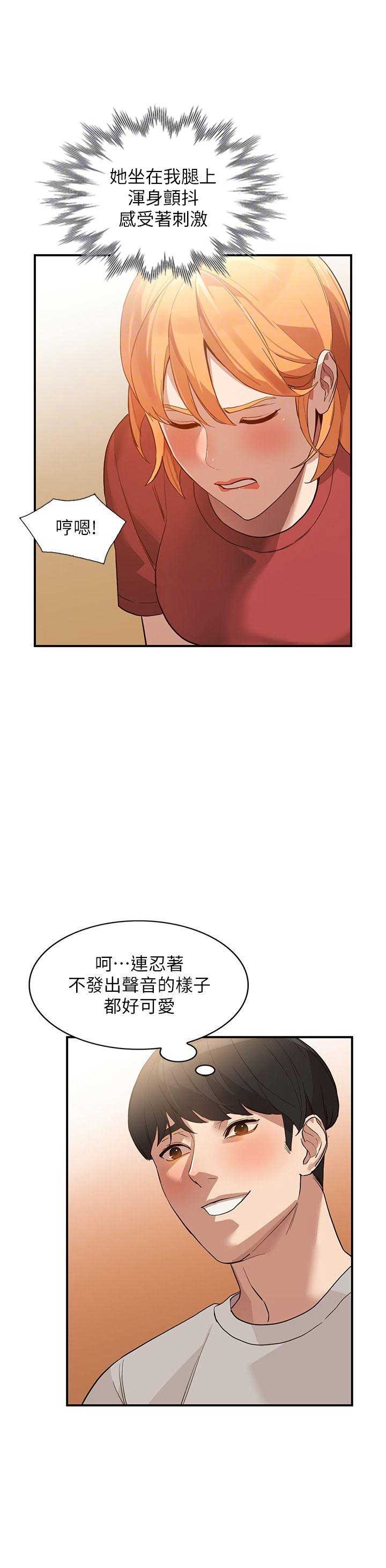 《闯入闺蜜》漫画最新章节第58话免费下拉式在线观看章节第【1】张图片