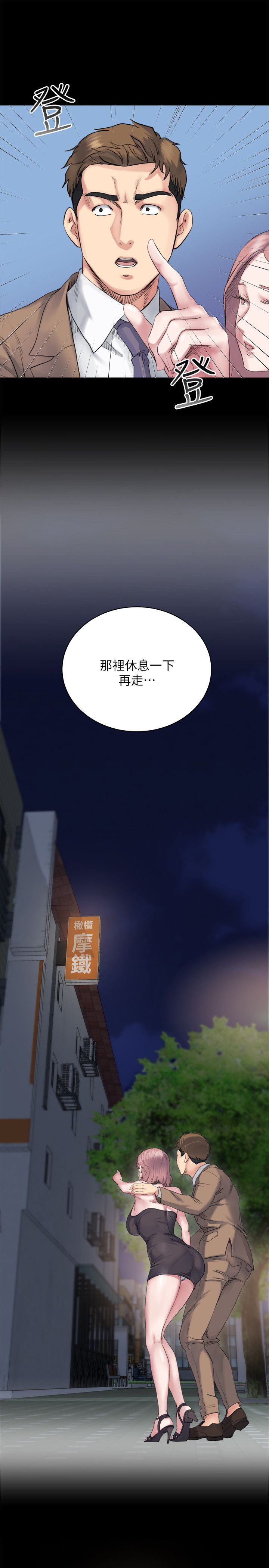 《夺爱陷阱》漫画最新章节第8话免费下拉式在线观看章节第【2】张图片