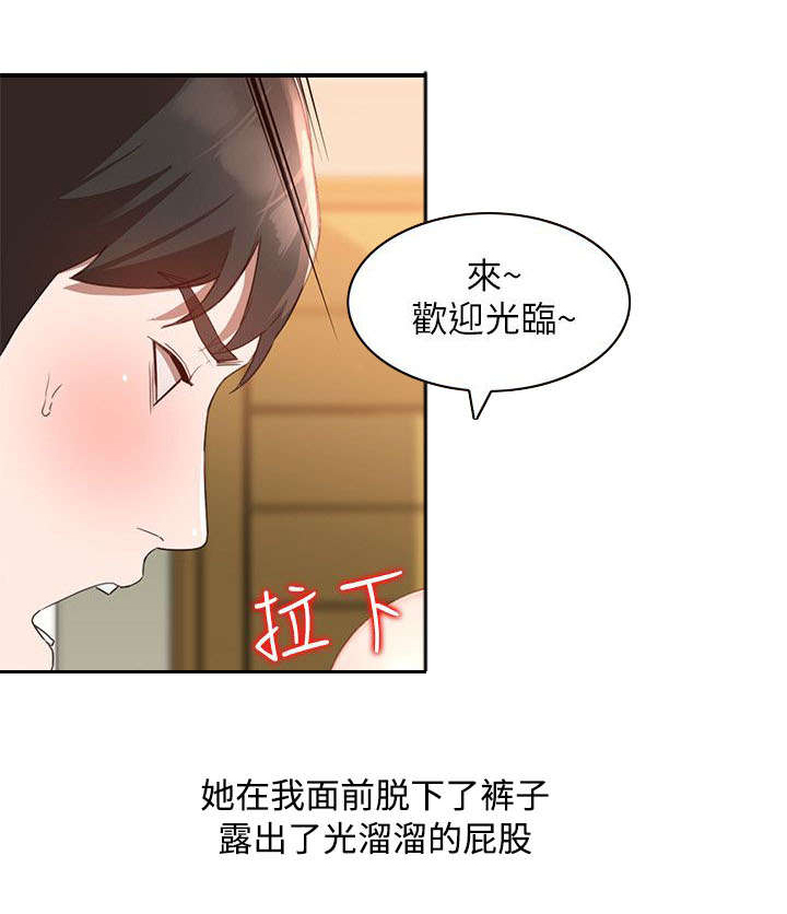 《闯入闺蜜》漫画最新章节第13话免费下拉式在线观看章节第【4】张图片