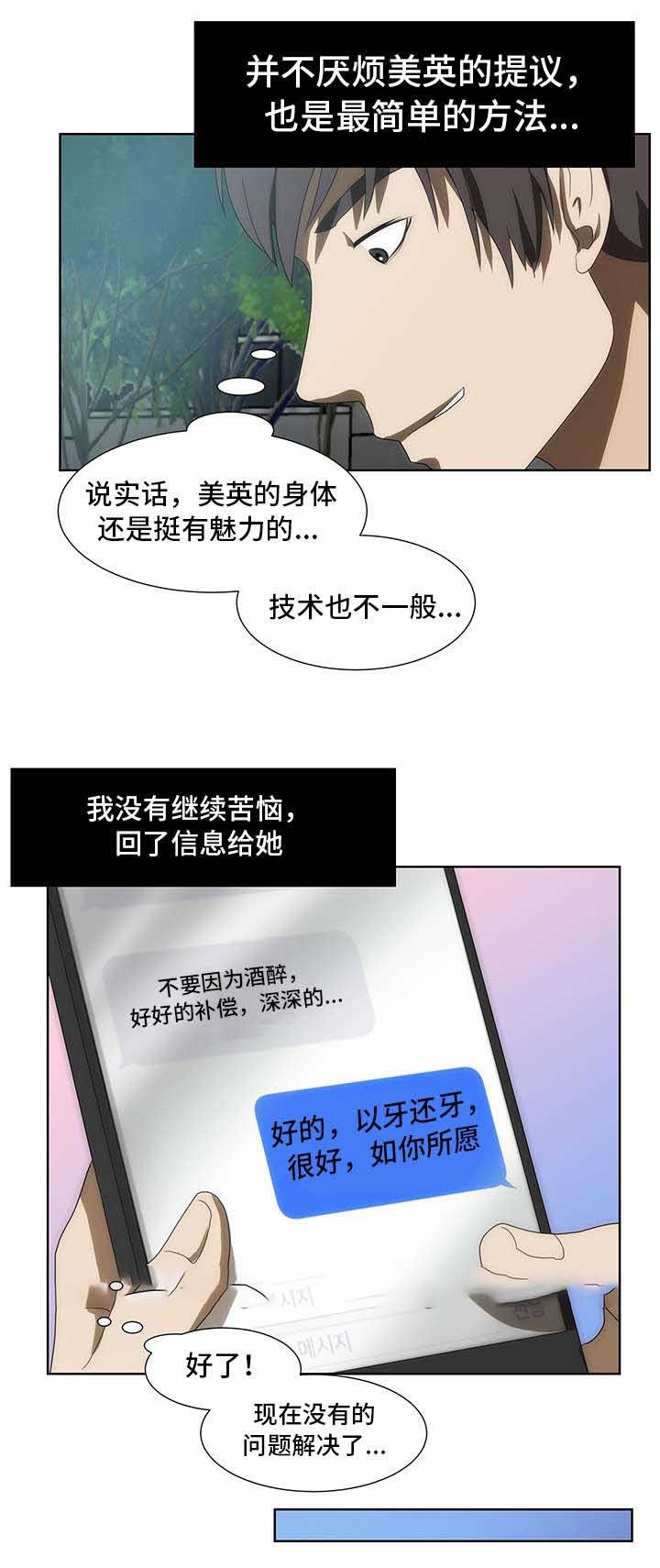 《小叔子》漫画最新章节第47话免费下拉式在线观看章节第【10】张图片