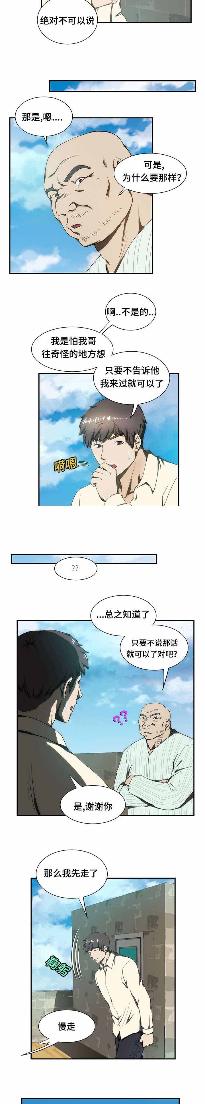 《小叔子》漫画最新章节第18话免费下拉式在线观看章节第【10】张图片