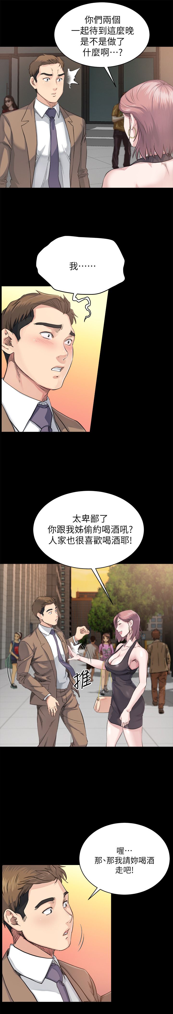 《夺爱陷阱》漫画最新章节第7话免费下拉式在线观看章节第【11】张图片