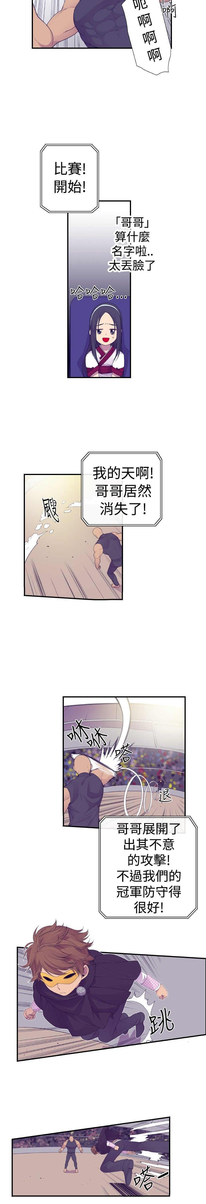 《我爸是国王》漫画最新章节第31话免费下拉式在线观看章节第【16】张图片