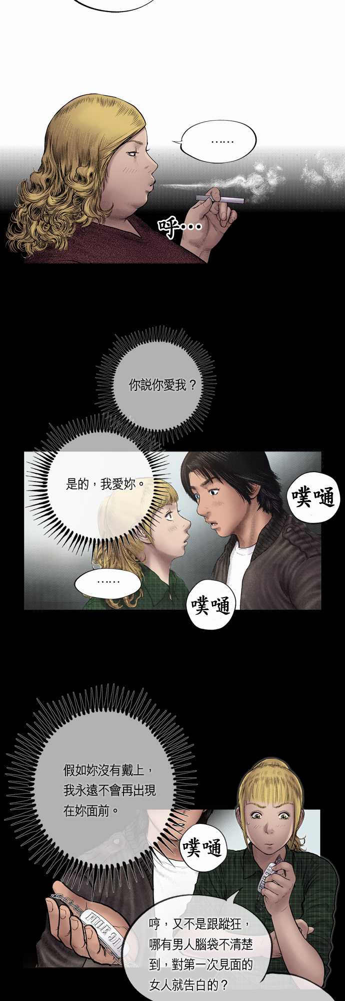 《预见者》漫画最新章节第16话免费下拉式在线观看章节第【25】张图片