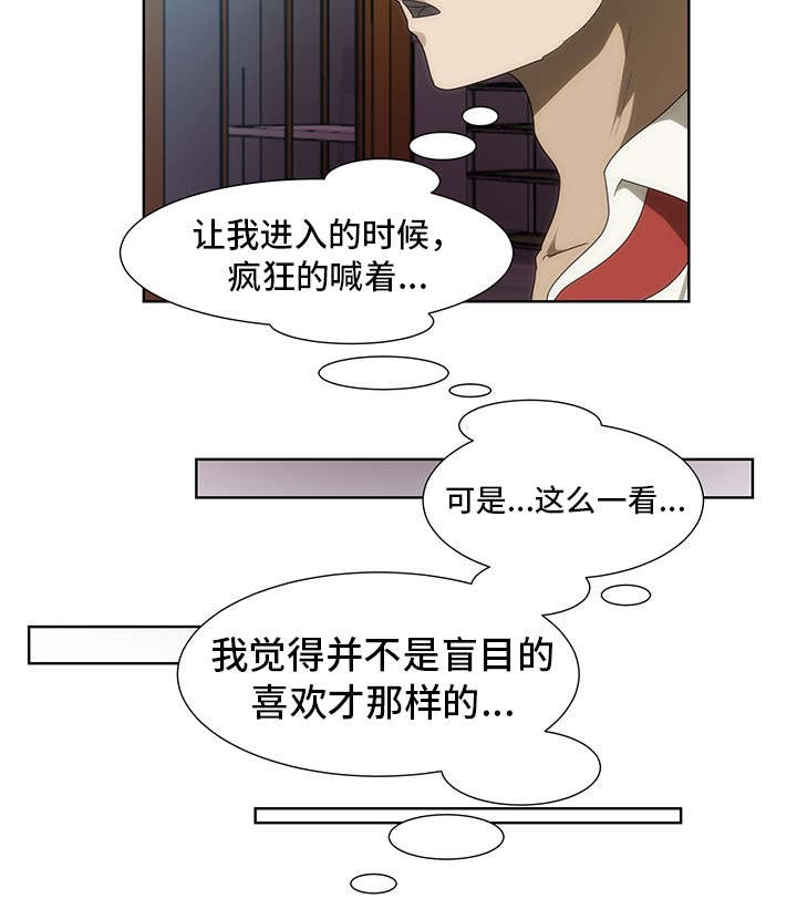 《小叔子》漫画最新章节第46话免费下拉式在线观看章节第【6】张图片