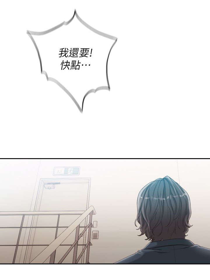 《前男友》漫画最新章节第25话免费下拉式在线观看章节第【1】张图片