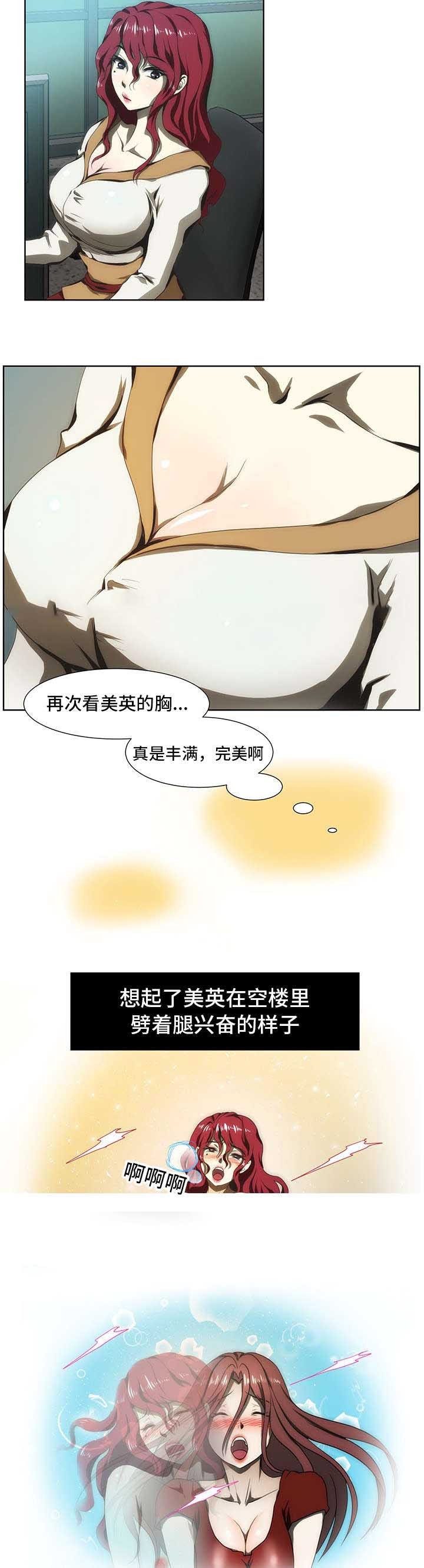 《小叔子》漫画最新章节第53话免费下拉式在线观看章节第【2】张图片