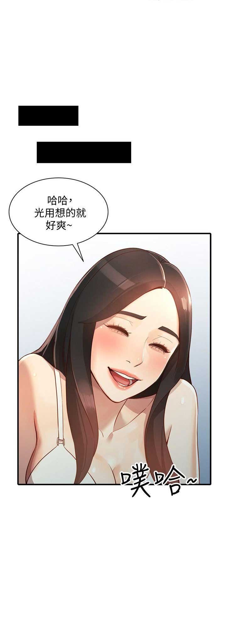 《闯入闺蜜》漫画最新章节第46话免费下拉式在线观看章节第【14】张图片