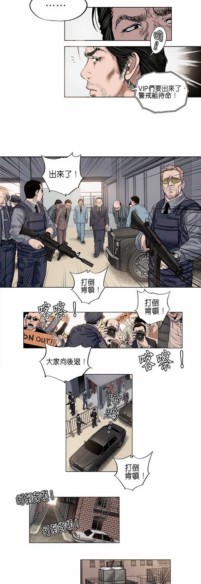 《预见者》漫画最新章节第1话免费下拉式在线观看章节第【8】张图片