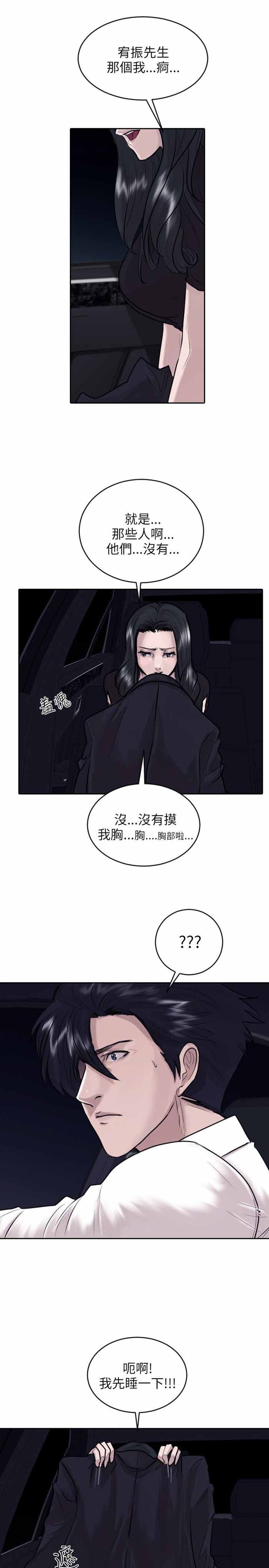 《保镖》漫画最新章节第34话免费下拉式在线观看章节第【18】张图片