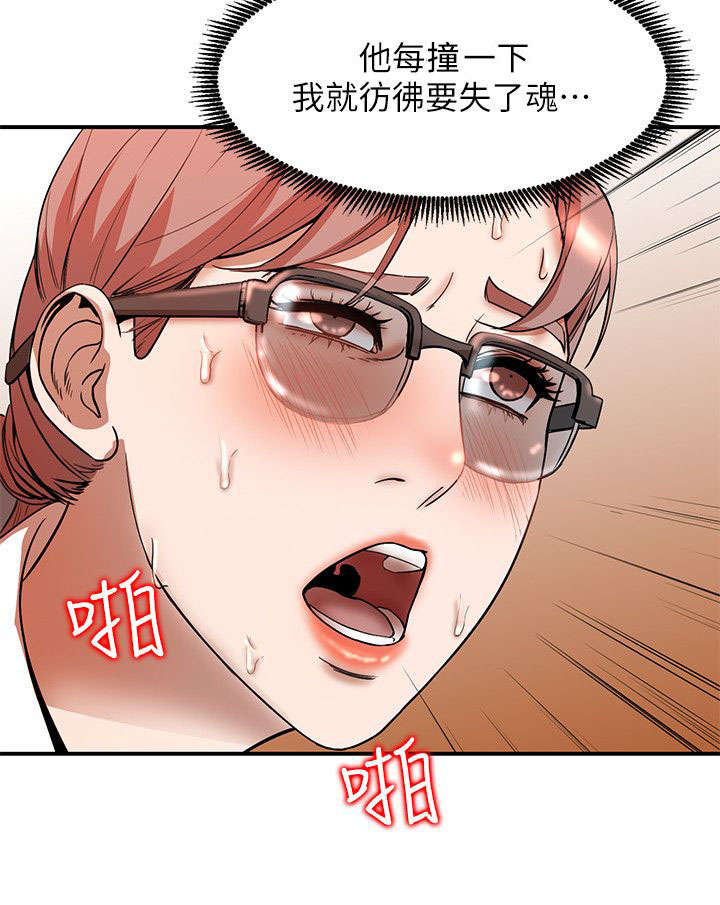 《闯入闺蜜》漫画最新章节第26话免费下拉式在线观看章节第【5】张图片