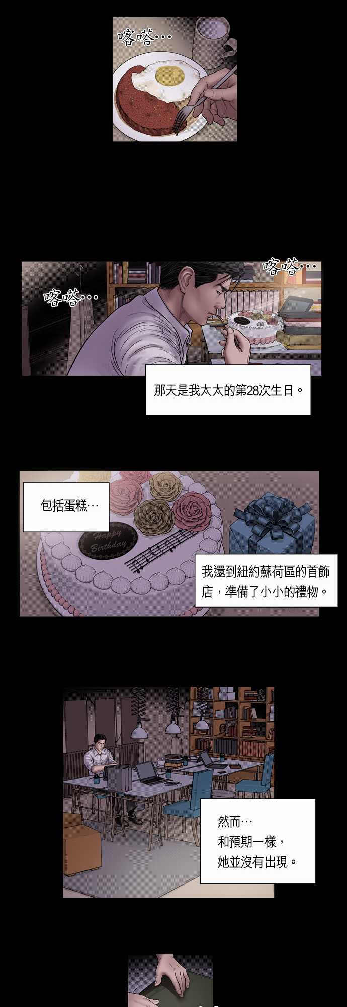 《预见者》漫画最新章节第5话免费下拉式在线观看章节第【17】张图片