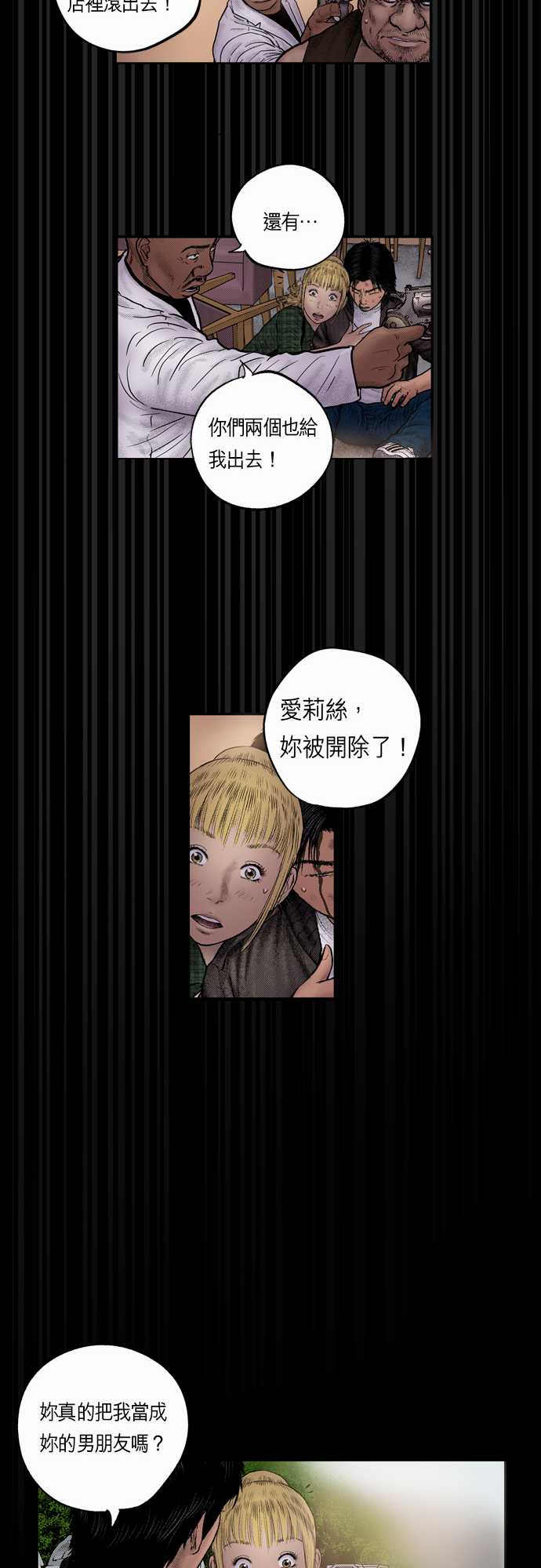 《预见者》漫画最新章节第17话免费下拉式在线观看章节第【12】张图片