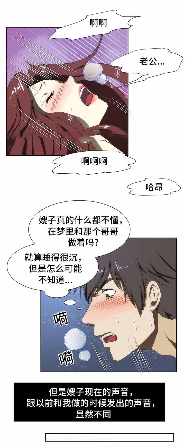 《小叔子》漫画最新章节第49话免费下拉式在线观看章节第【11】张图片