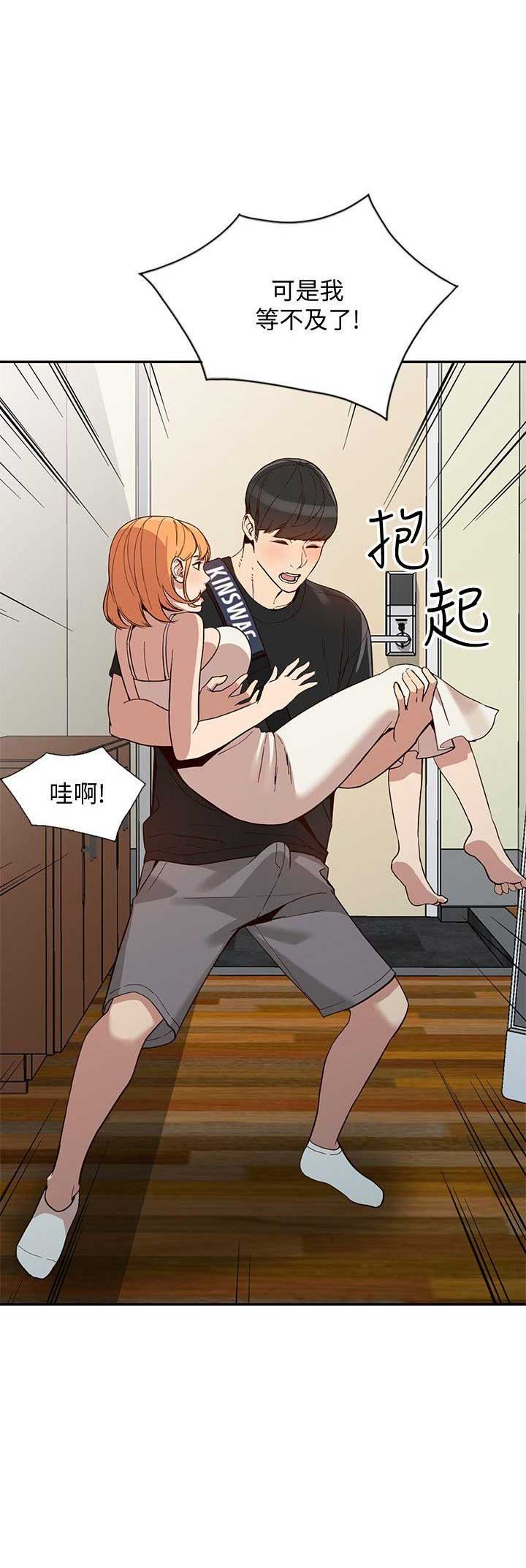 《闯入闺蜜》漫画最新章节第49话免费下拉式在线观看章节第【8】张图片