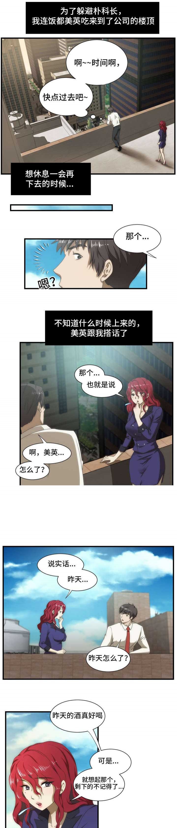 《小叔子》漫画最新章节第42话免费下拉式在线观看章节第【13】张图片