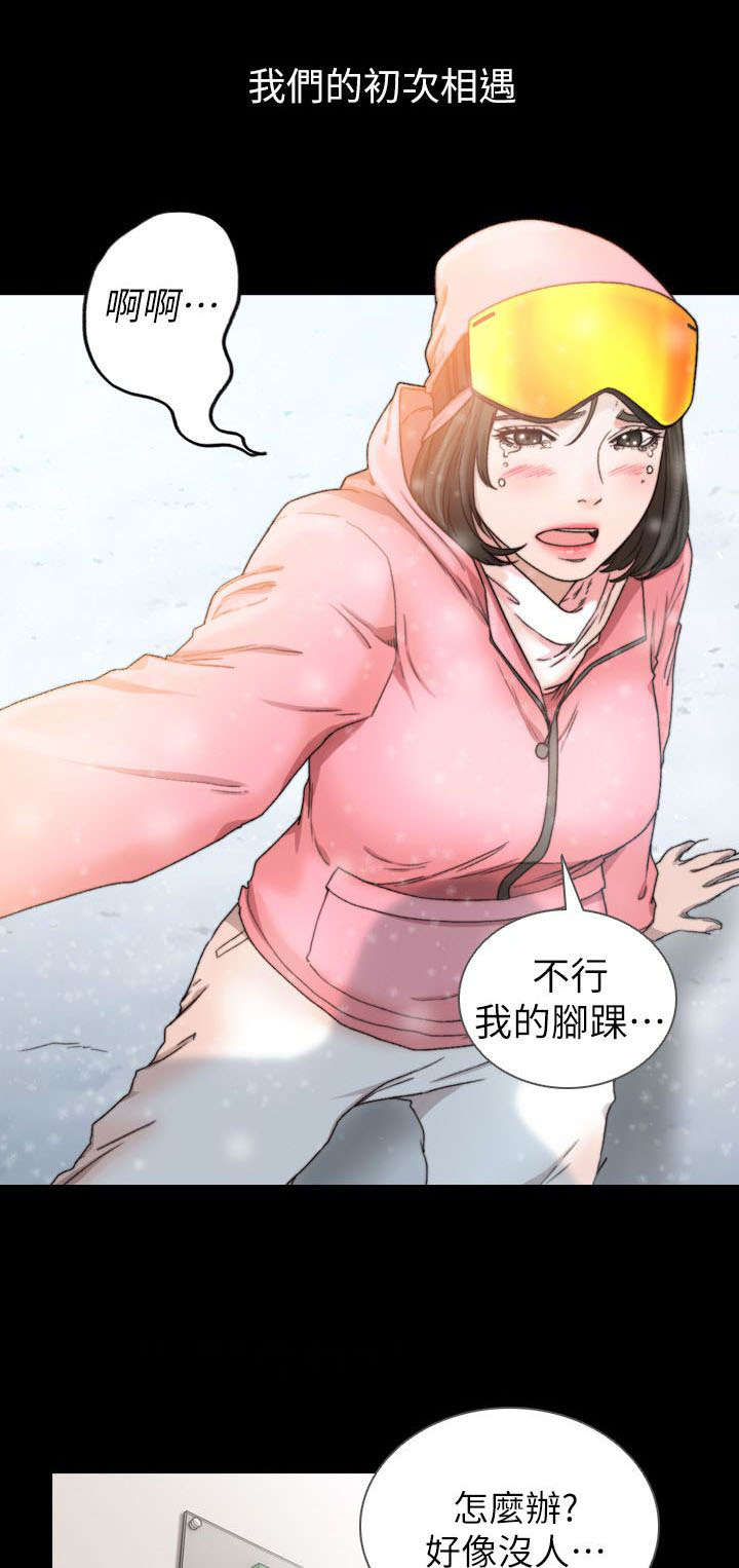 《前男友》漫画最新章节第30话免费下拉式在线观看章节第【3】张图片