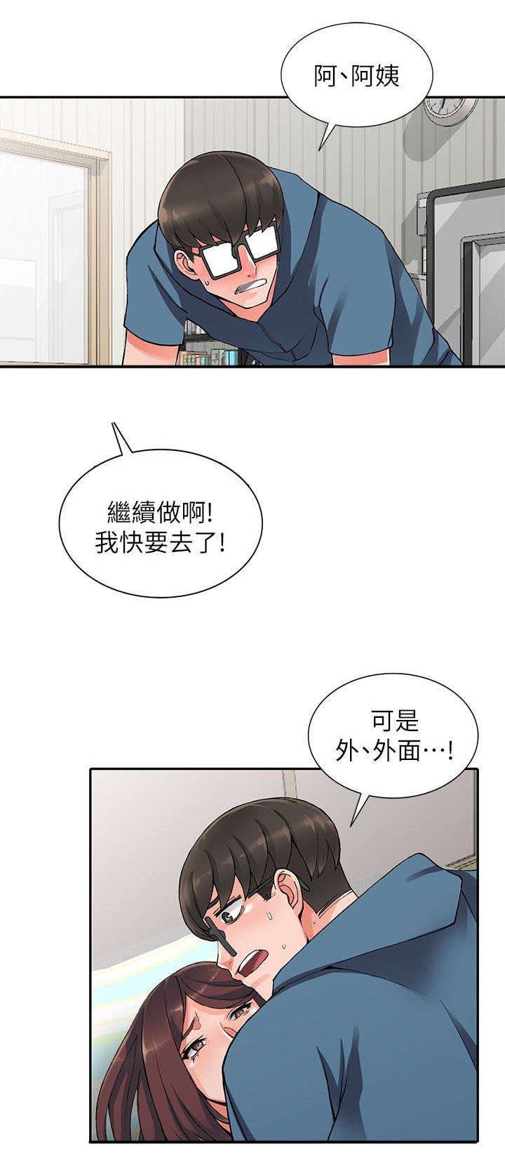 《意外桃花》漫画最新章节第19话免费下拉式在线观看章节第【8】张图片