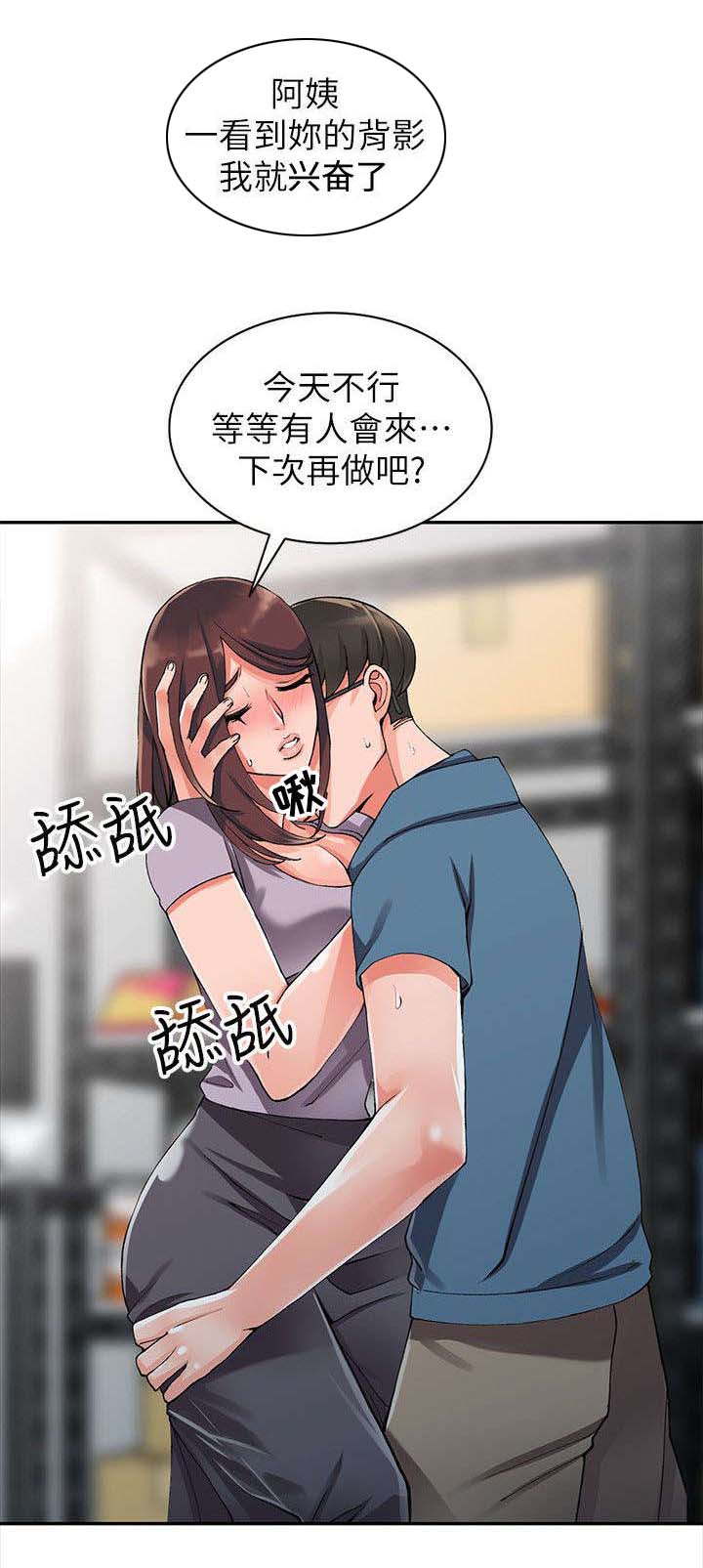 《意外桃花》漫画最新章节第18话免费下拉式在线观看章节第【4】张图片