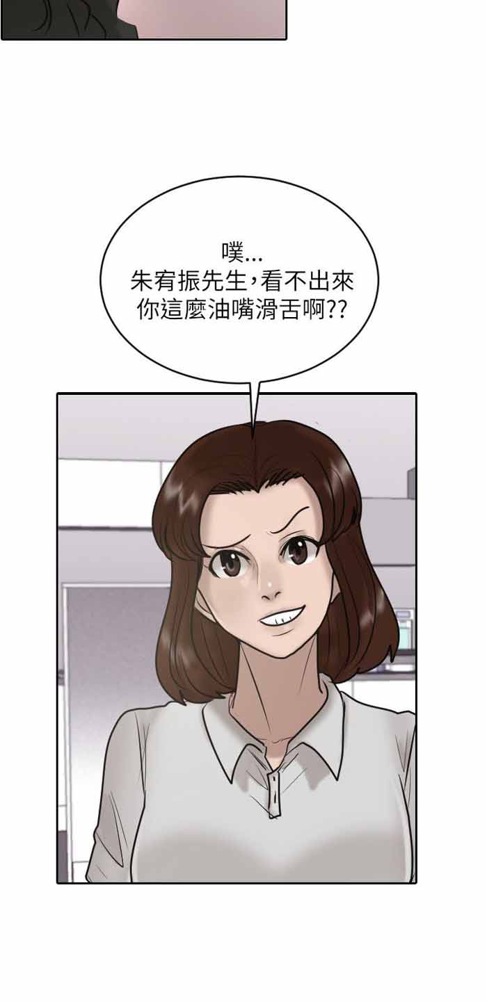 《保镖》漫画最新章节第26话免费下拉式在线观看章节第【20】张图片