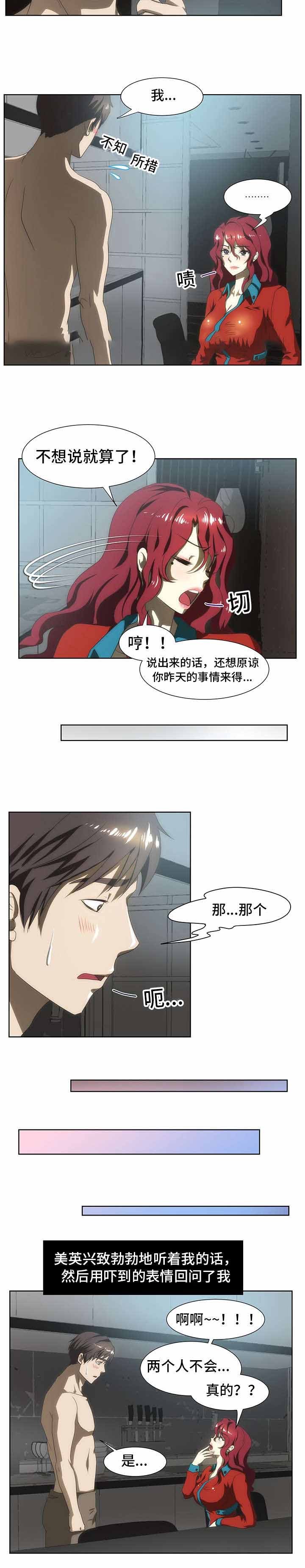 《小叔子》漫画最新章节第57话免费下拉式在线观看章节第【2】张图片