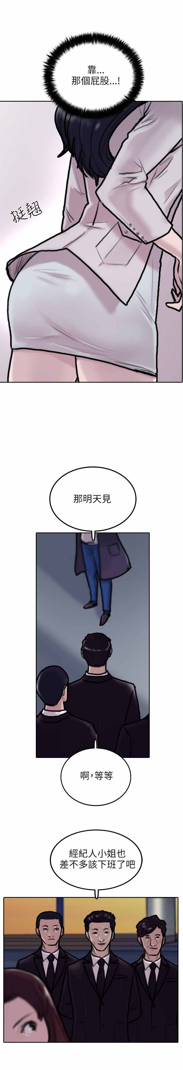 《保镖》漫画最新章节第3话免费下拉式在线观看章节第【22】张图片