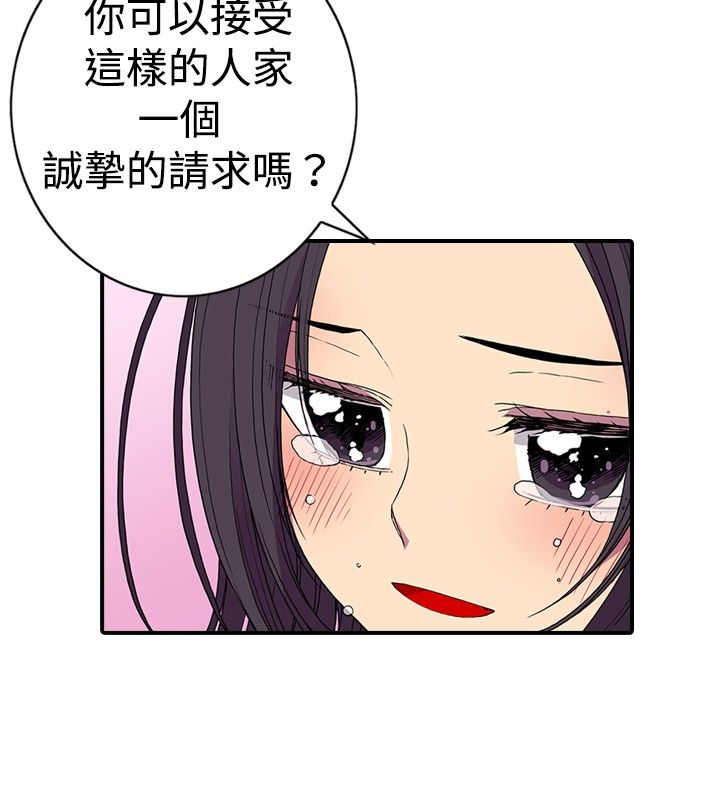 《我爸是国王》漫画最新章节第16话免费下拉式在线观看章节第【16】张图片