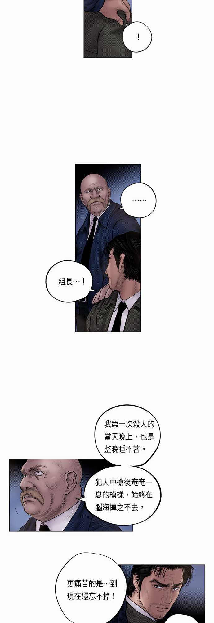 《预见者》漫画最新章节第13话免费下拉式在线观看章节第【19】张图片