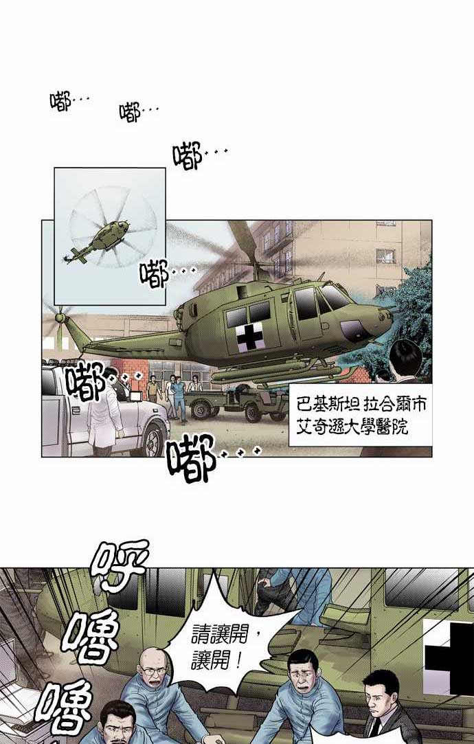 《预见者》漫画最新章节第4话免费下拉式在线观看章节第【19】张图片