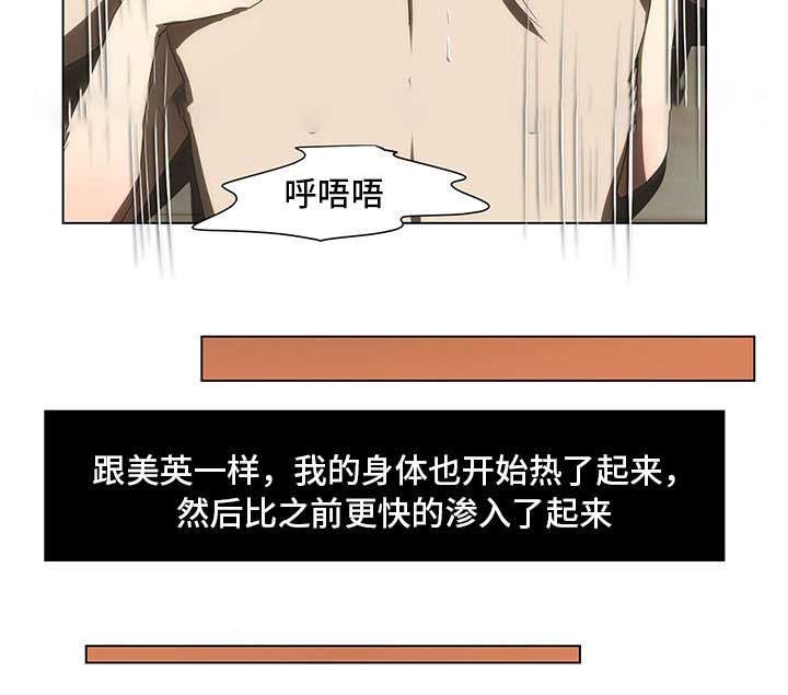 《小叔子》漫画最新章节第51话免费下拉式在线观看章节第【1】张图片