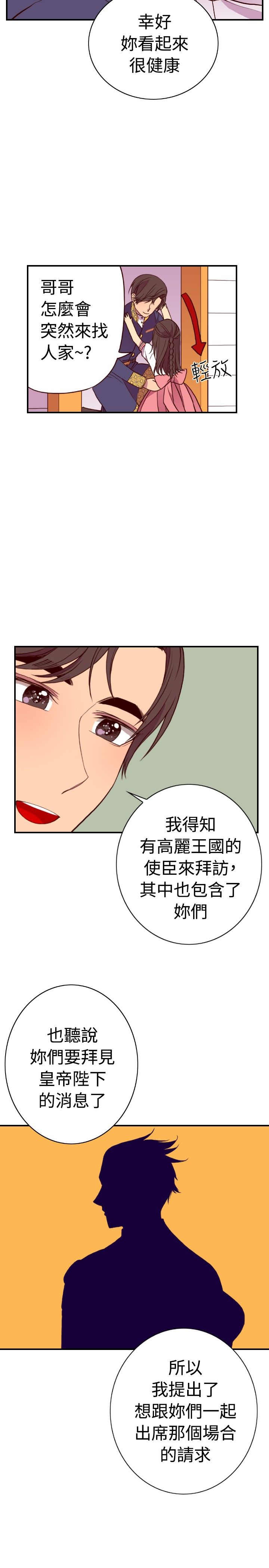 《我爸是国王》漫画最新章节第32话免费下拉式在线观看章节第【4】张图片