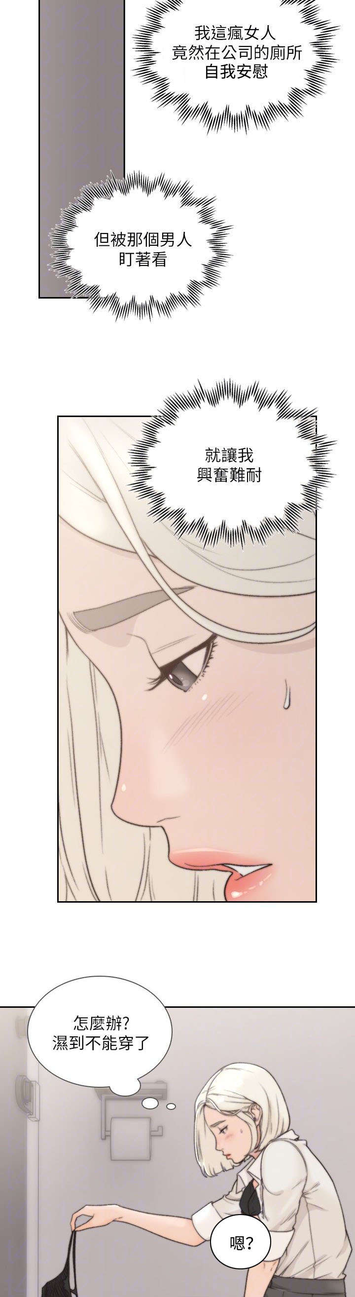 《前男友》漫画最新章节第10话免费下拉式在线观看章节第【9】张图片