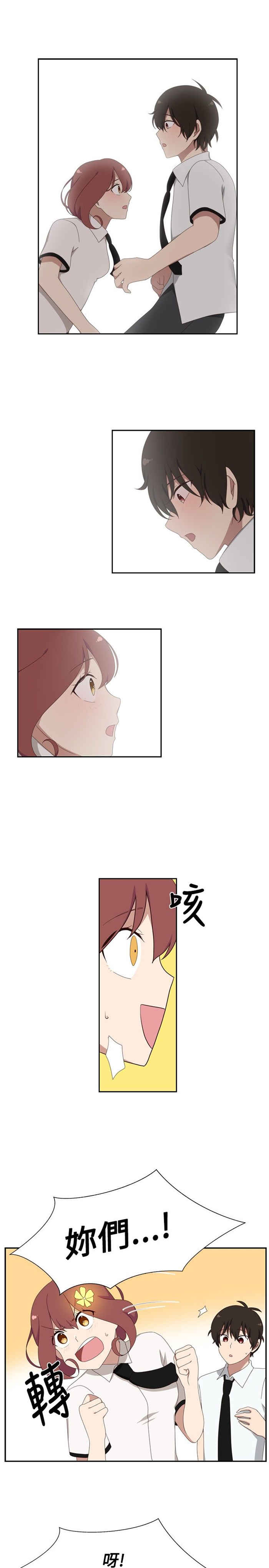 《传染少女》漫画最新章节第1话免费下拉式在线观看章节第【12】张图片