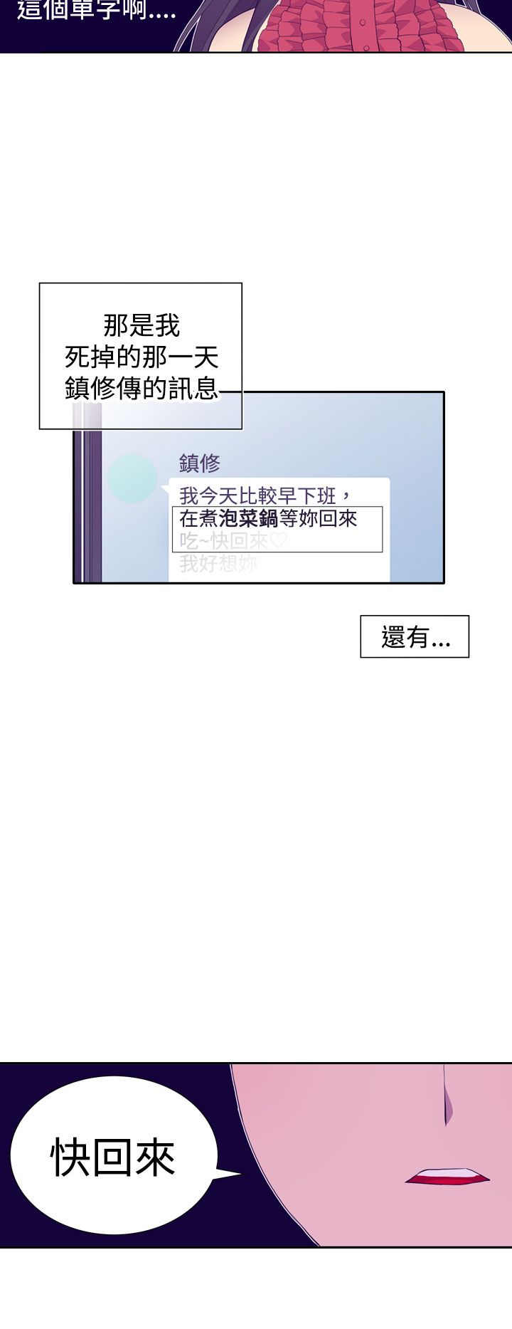 《我爸是国王》漫画最新章节第24话免费下拉式在线观看章节第【10】张图片