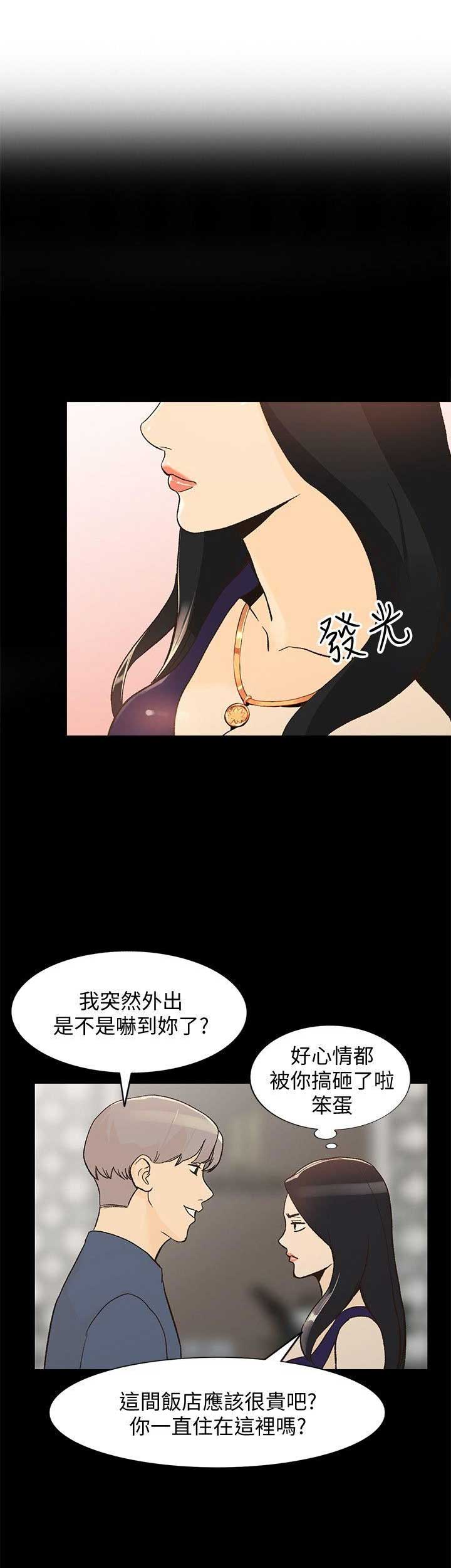 《闯入闺蜜》漫画最新章节第51话免费下拉式在线观看章节第【17】张图片