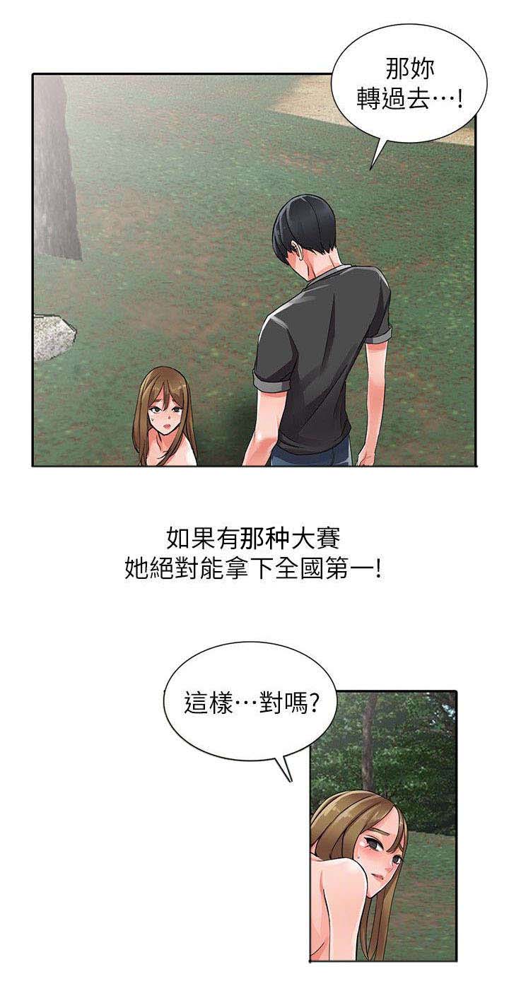 《意外桃花》漫画最新章节第16话免费下拉式在线观看章节第【9】张图片