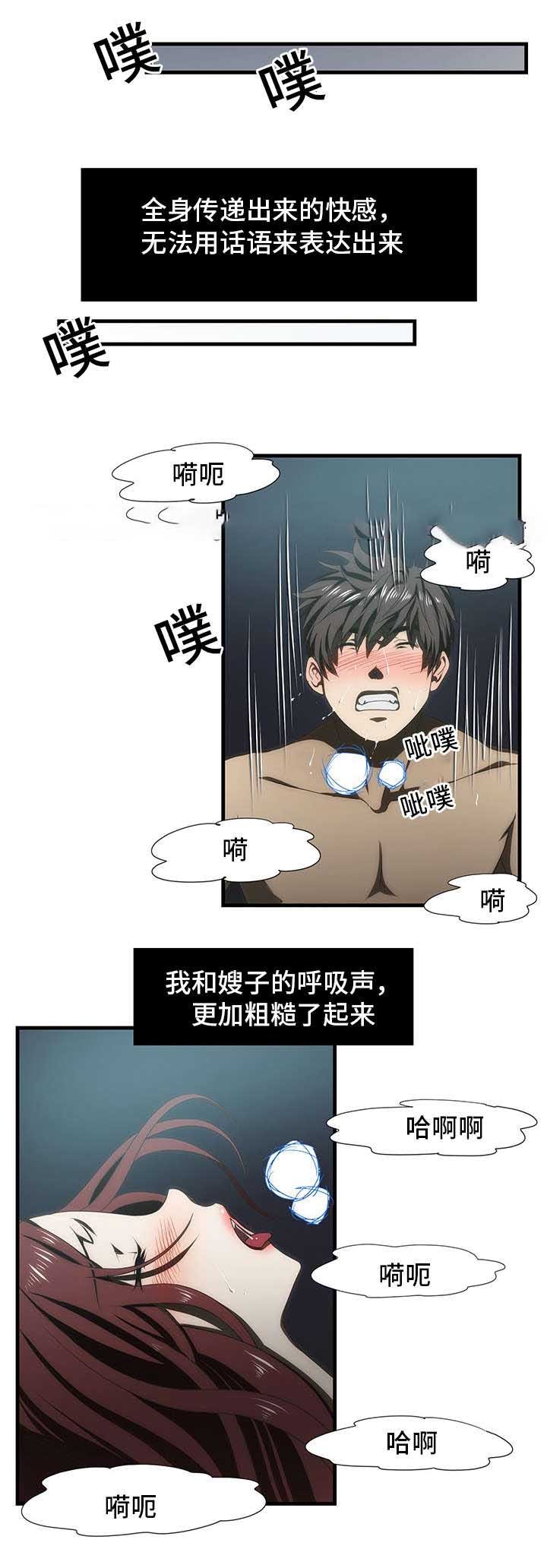 《小叔子》漫画最新章节第44话免费下拉式在线观看章节第【16】张图片