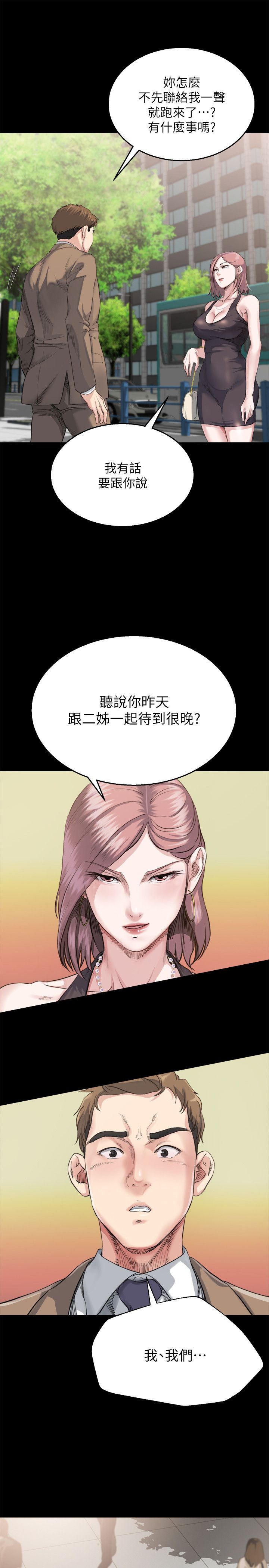 《夺爱陷阱》漫画最新章节第7话免费下拉式在线观看章节第【13】张图片