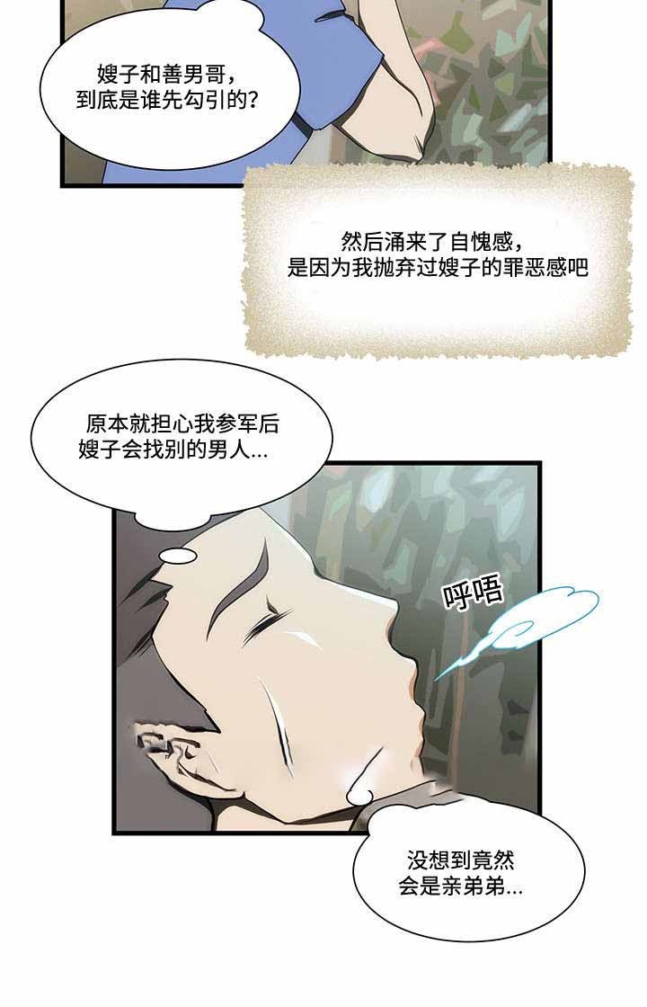 《小叔子》漫画最新章节第13话免费下拉式在线观看章节第【12】张图片