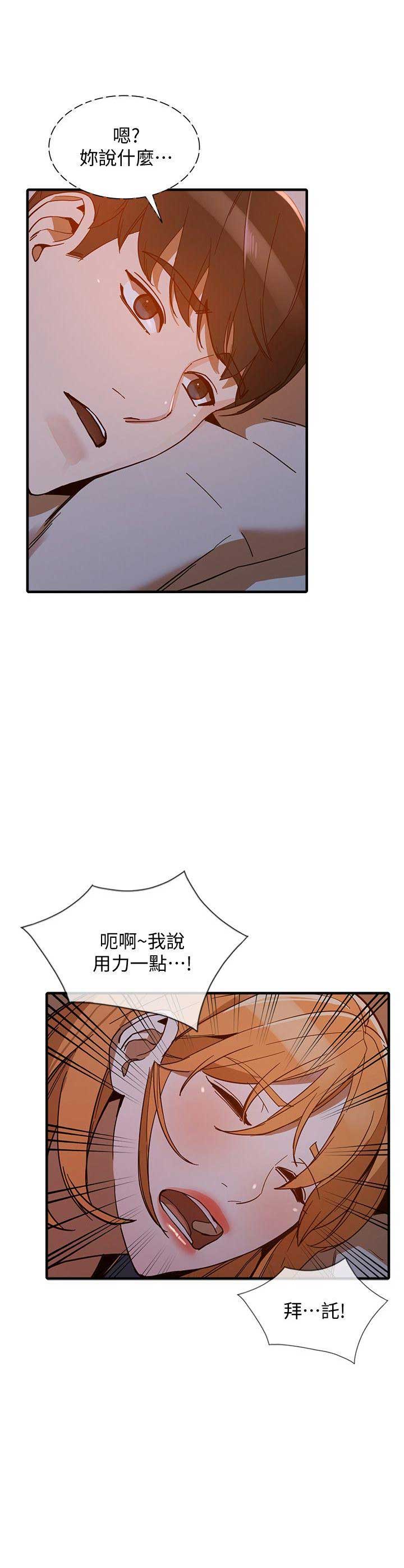 《闯入闺蜜》漫画最新章节第42话免费下拉式在线观看章节第【15】张图片