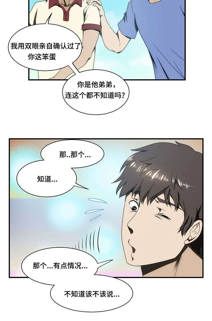 《小叔子》漫画最新章节第26话免费下拉式在线观看章节第【10】张图片