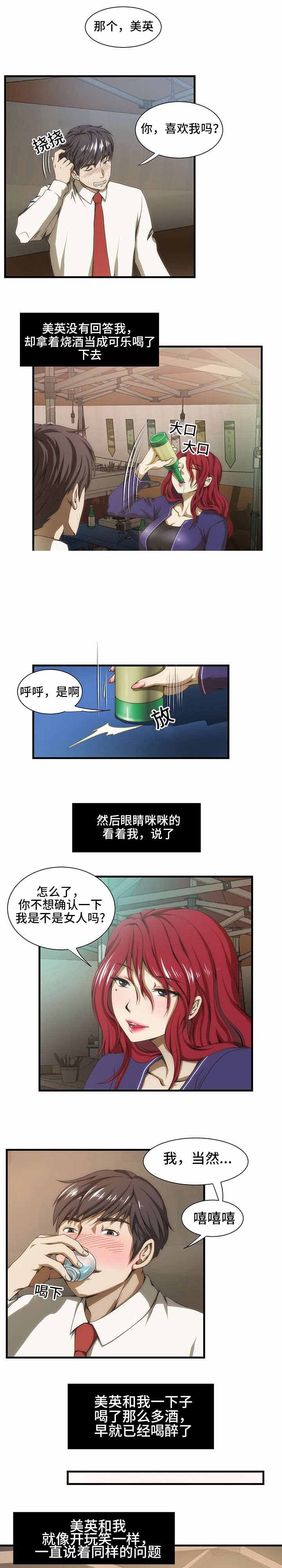 《小叔子》漫画最新章节第37话免费下拉式在线观看章节第【7】张图片